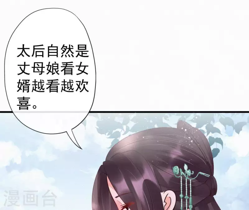 第43话 一雪前耻(1/2)-第43话