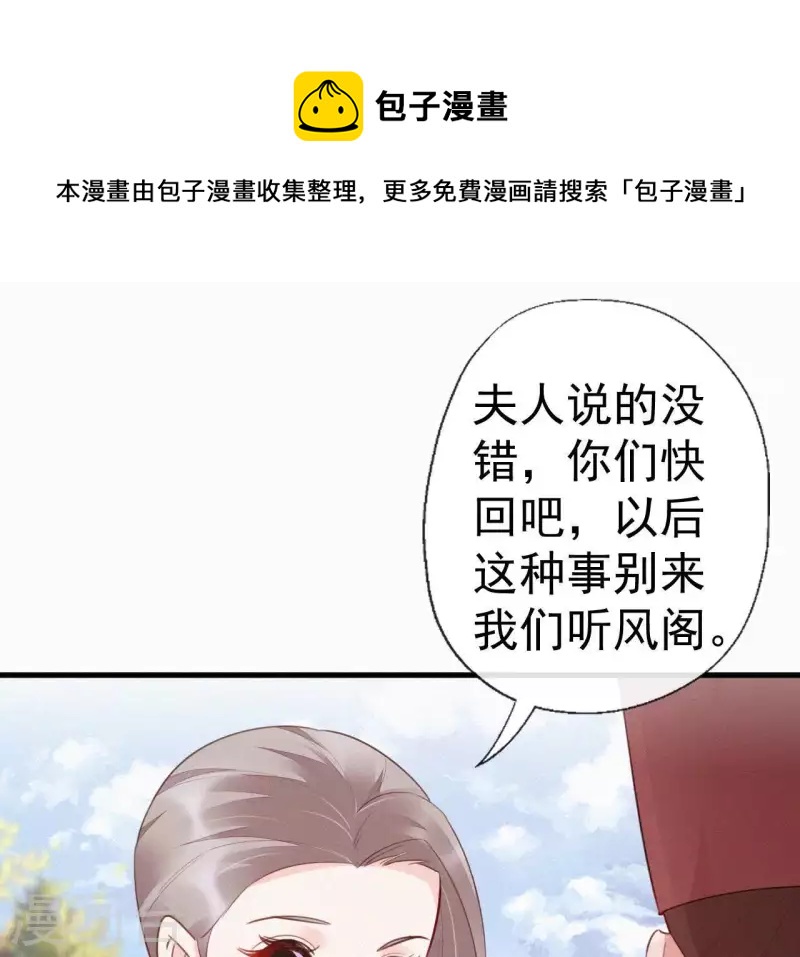 第43话 一雪前耻(1/2)-第43话