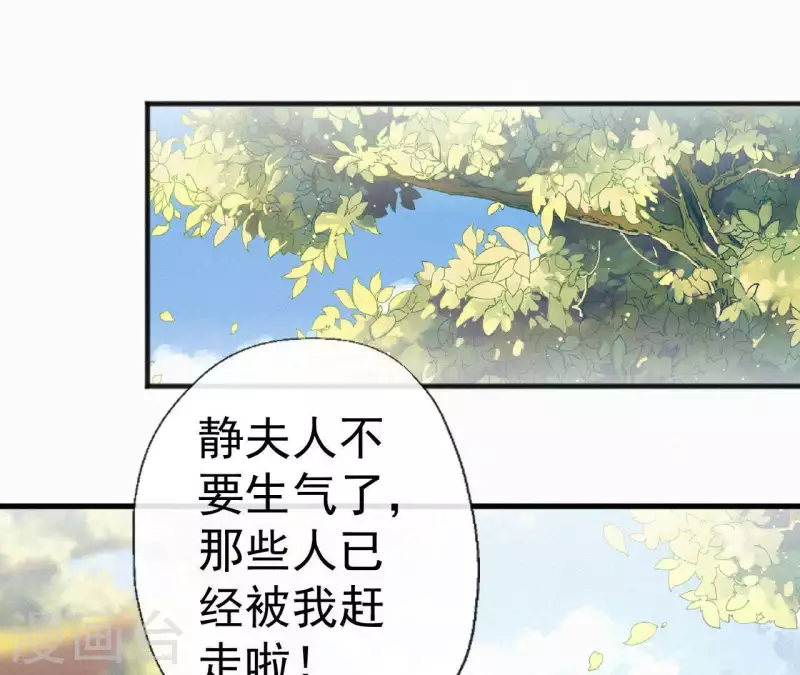 第43话 一雪前耻(1/2)-第43话