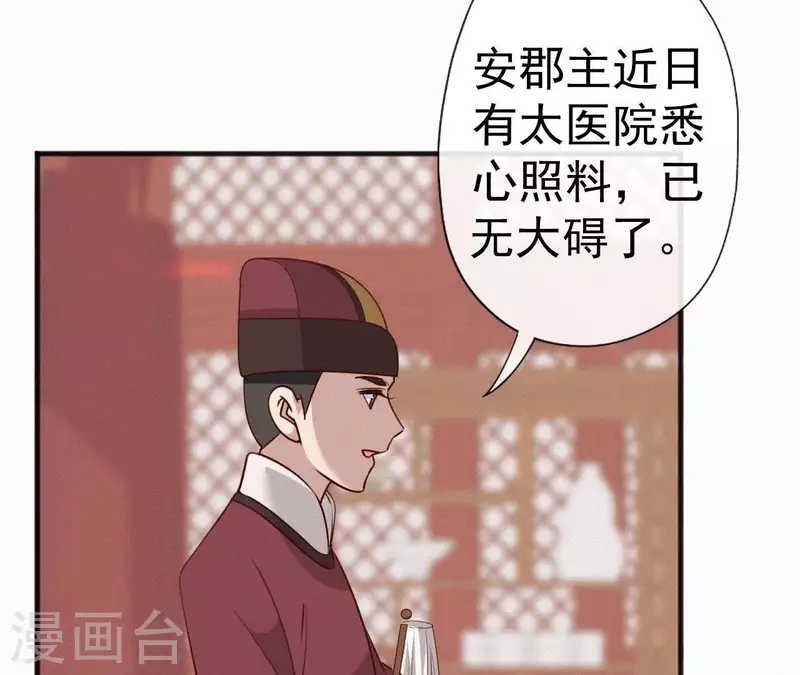 第49话 坐立不安(1/2)-第49话
