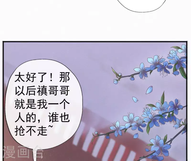 第51话 空谷幽兰(1/2)-第51话