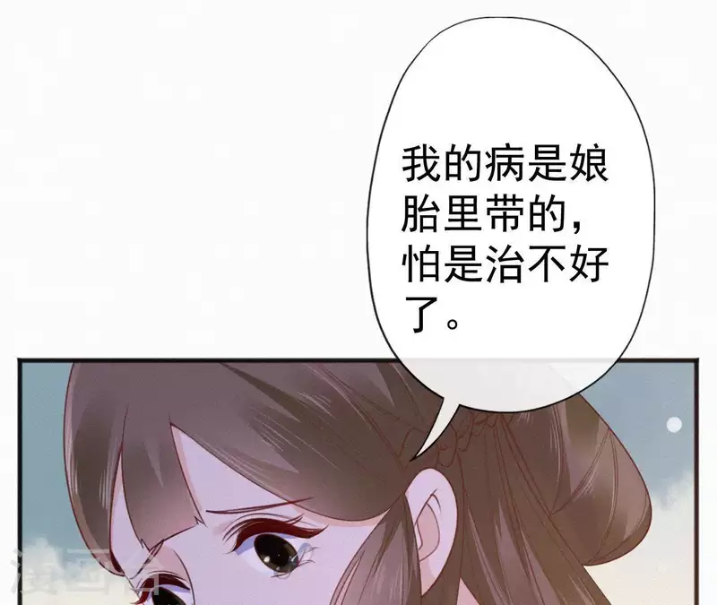 第51话 空谷幽兰(1/2)-第51话