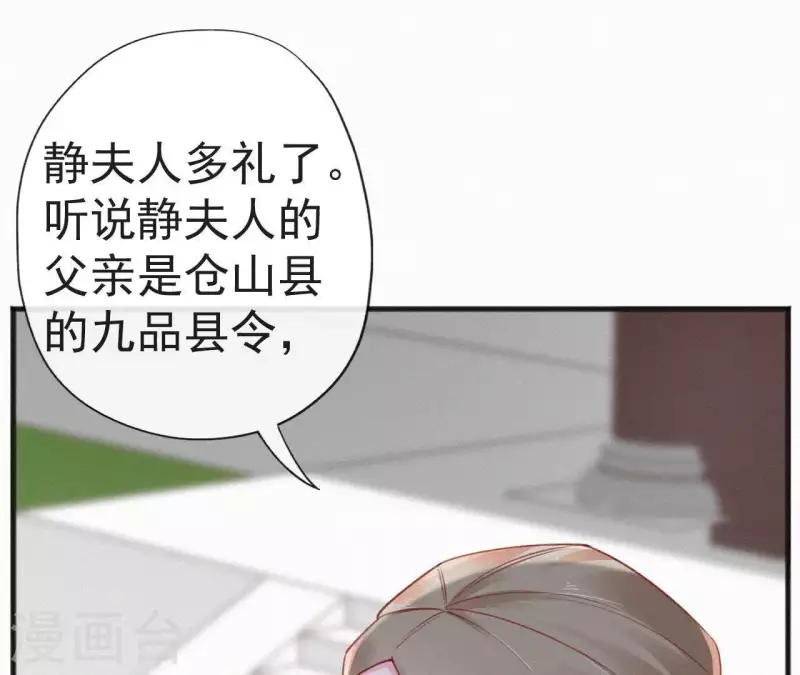 第59话 寿王府的调香大师(1/2)-第59话