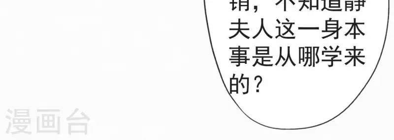 第59话 寿王府的调香大师(1/2)-第59话