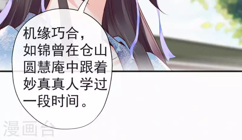 第59话 寿王府的调香大师(1/2)-第59话