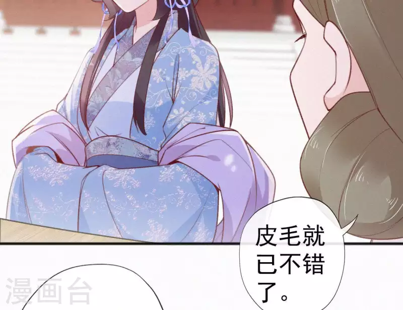 第59话 寿王府的调香大师(1/2)-第59话