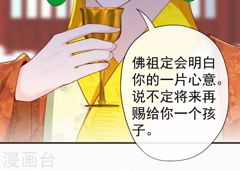 第59话 寿王府的调香大师(1/2)-第59话