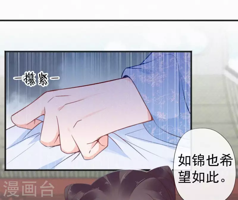 第59话 寿王府的调香大师(1/2)-第59话