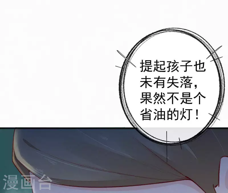 第59话 寿王府的调香大师(1/2)-第59话