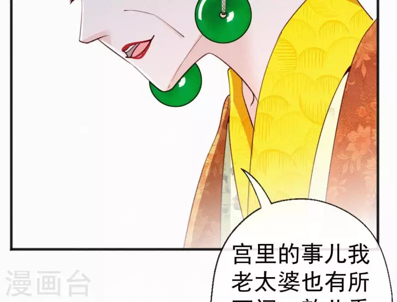 第59话 寿王府的调香大师(1/2)-第59话