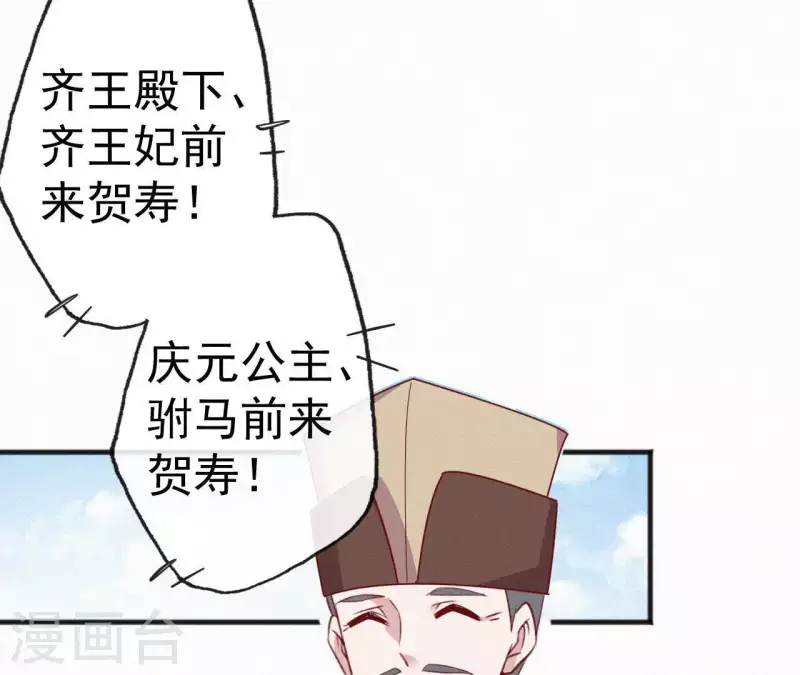 第59话 寿王府的调香大师(1/2)-第59话