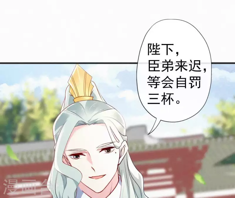 第59话 寿王府的调香大师(1/2)-第59话