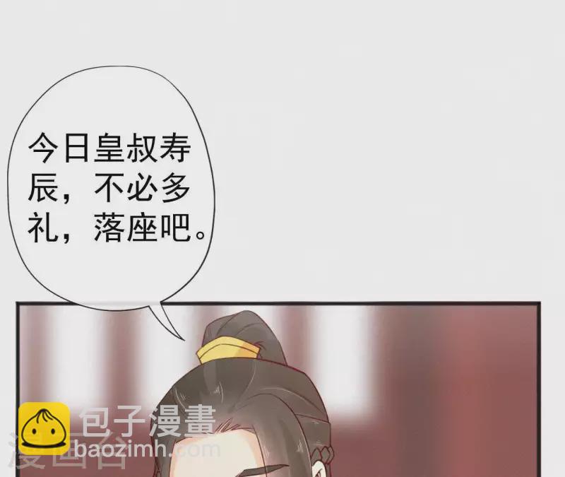 第59话 寿王府的调香大师(1/2)-第59话
