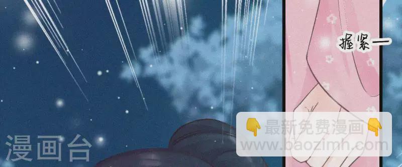 第7话 东风夜放花千树(1/3)-第7话
