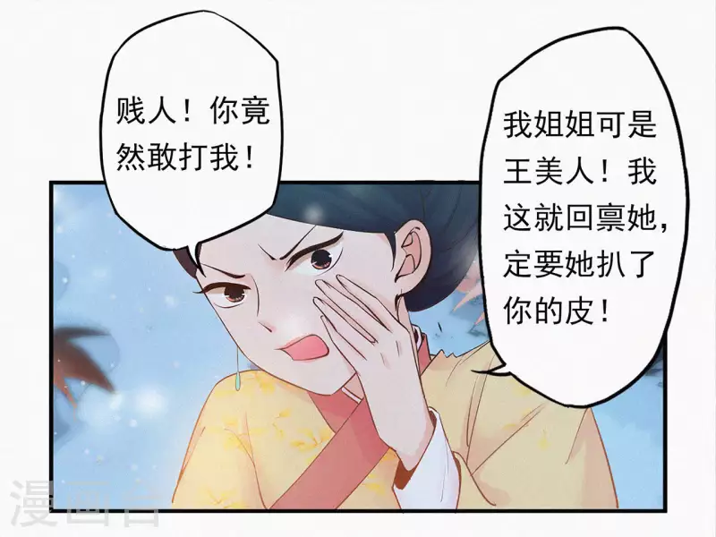 第7话 东风夜放花千树(1/3)-第7话