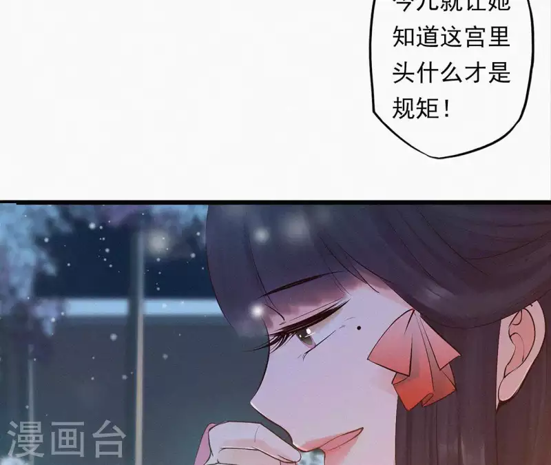 第7话 东风夜放花千树(1/3)-第7话