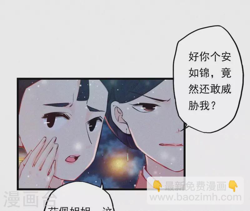 第7话 东风夜放花千树(1/3)-第7话