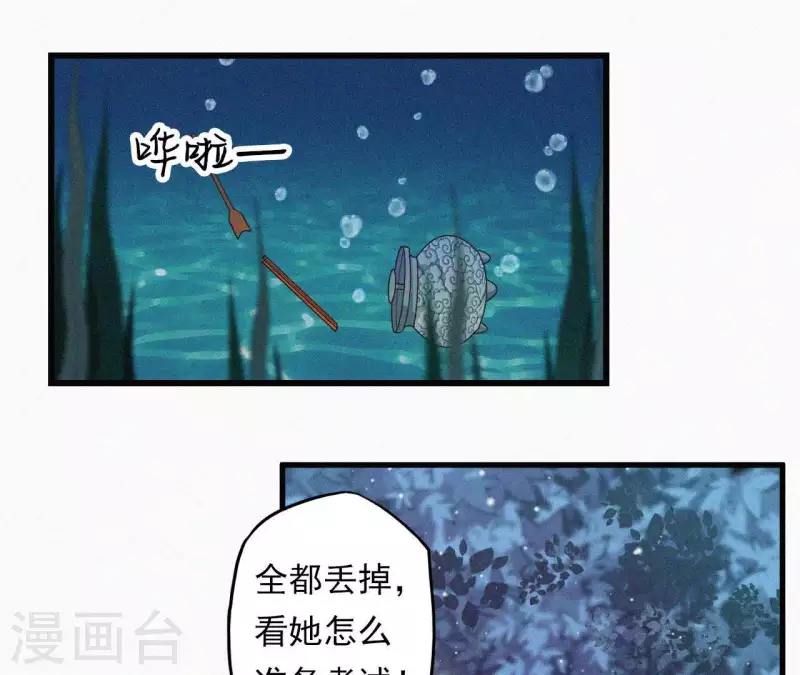 第7话 东风夜放花千树(1/3)-第7话