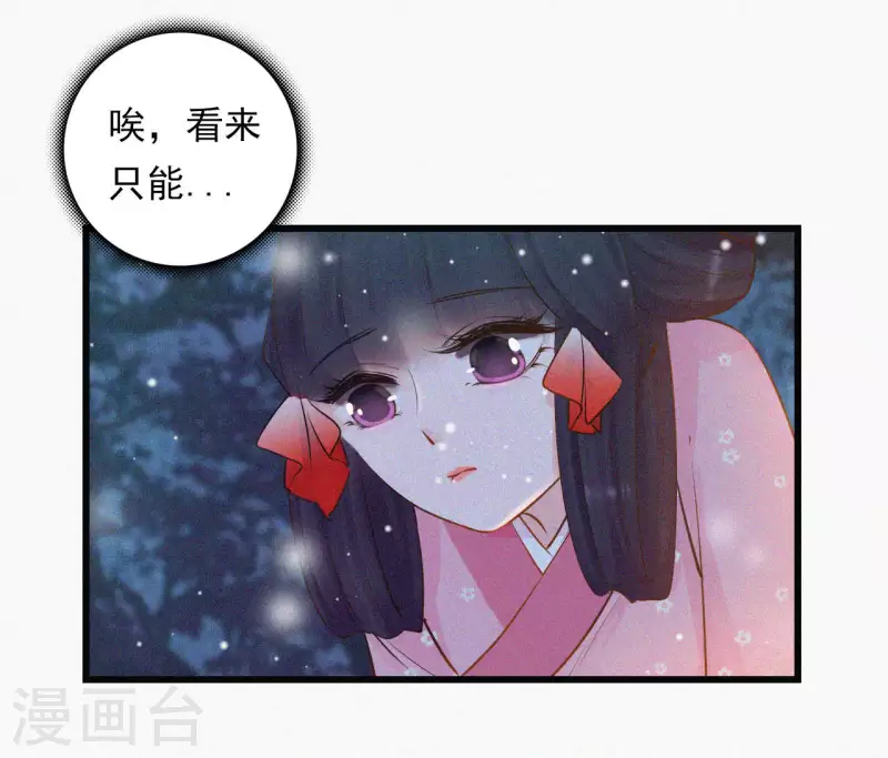 第7话 东风夜放花千树(1/3)-第7话
