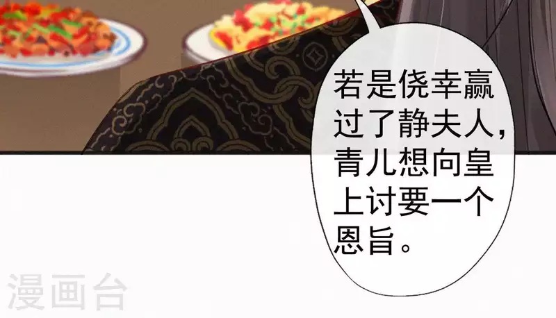 第61话 斗香(1/2)-第61话