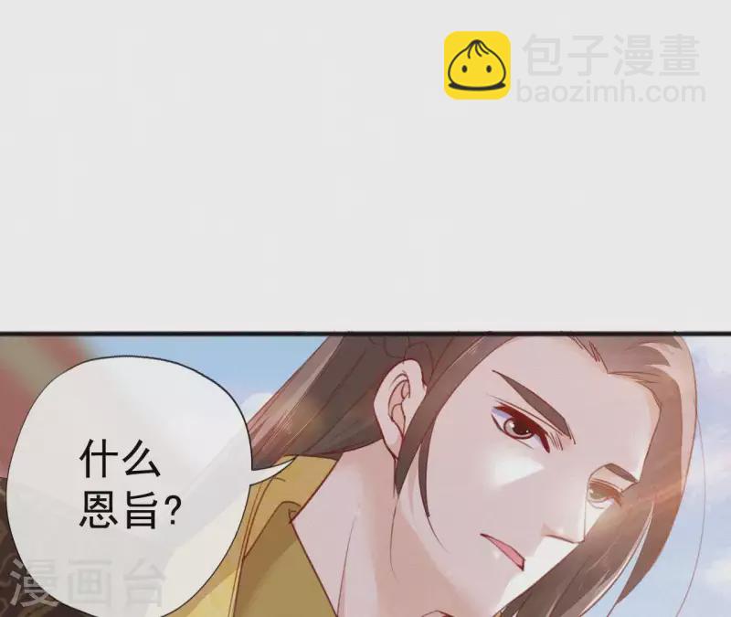 第61话 斗香(1/2)-第61话
