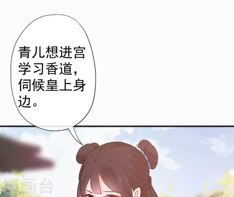 第61话 斗香(1/2)-第61话