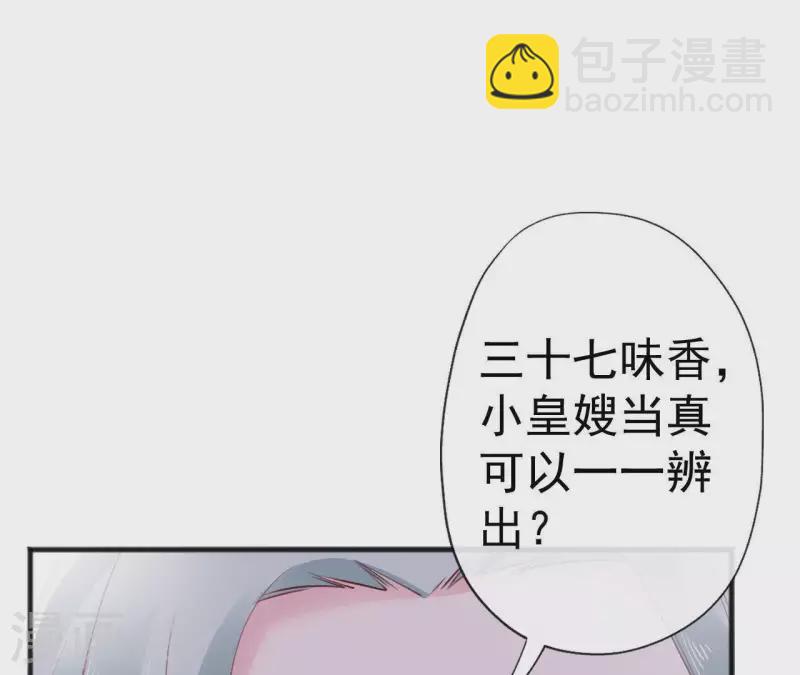 第61话 斗香(1/2)-第61话