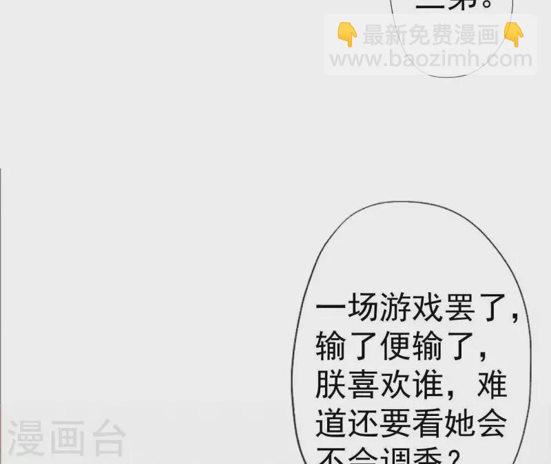 第61话 斗香(1/2)-第61话