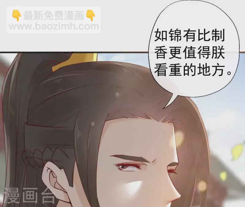 第61话 斗香(1/2)-第61话