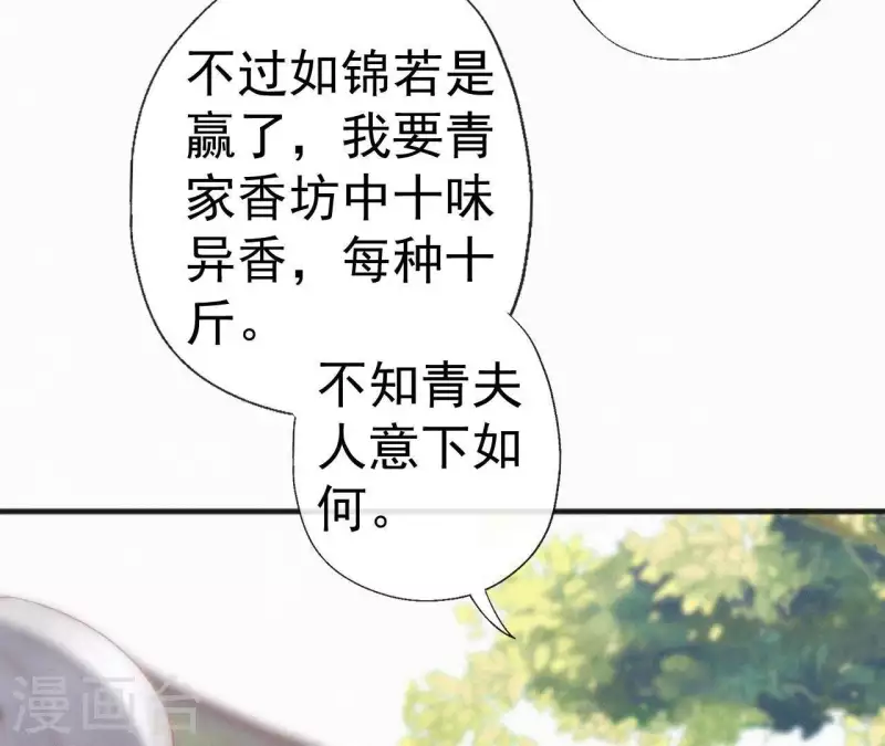 第61话 斗香(1/2)-第61话