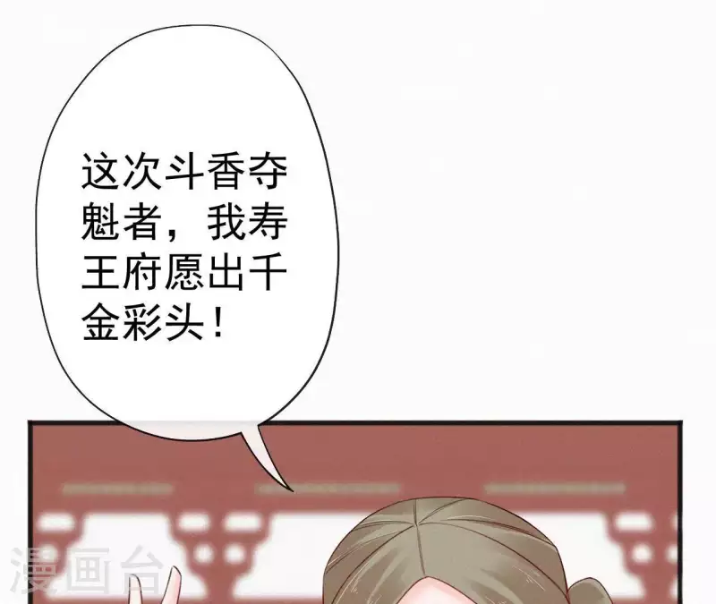 第61话 斗香(1/2)-第61话