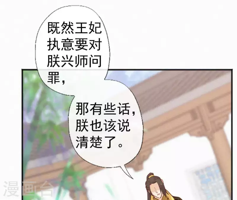 第63话 玉慧郡主(1/2)-第63话