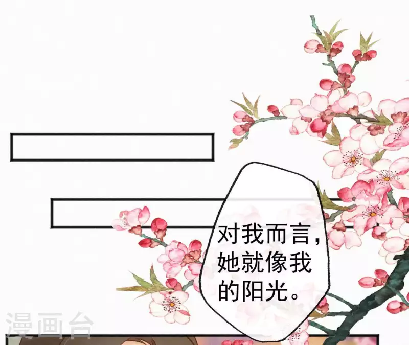 第63话 玉慧郡主(1/2)-第63话