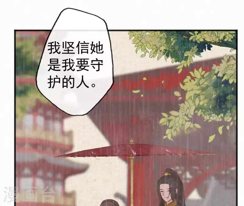 第63话 玉慧郡主(1/2)-第63话