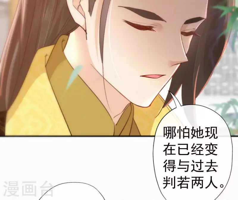 第63话 玉慧郡主(1/2)-第63话