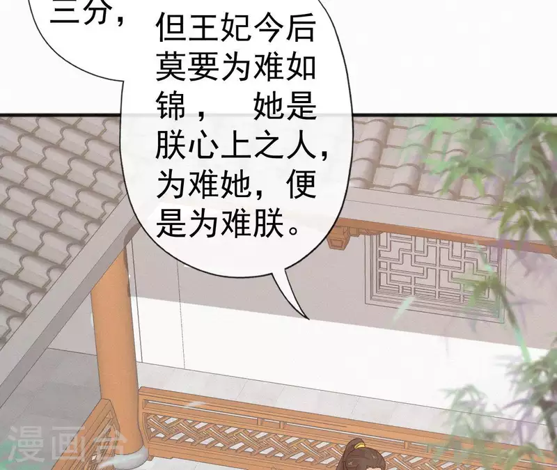 第63话 玉慧郡主(1/2)-第63话