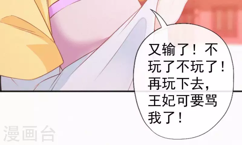 第63话 玉慧郡主(1/2)-第63话