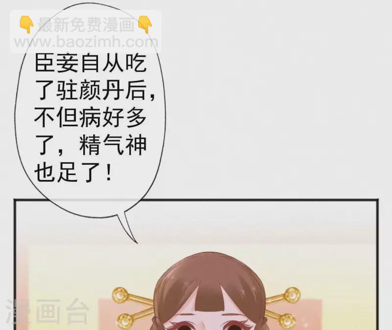 第67话 替我做件事(1/2)-第67话
