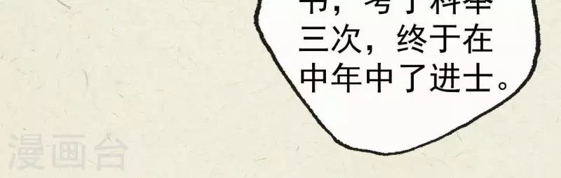 第69话 陈年旧梦(1/2)-第69话