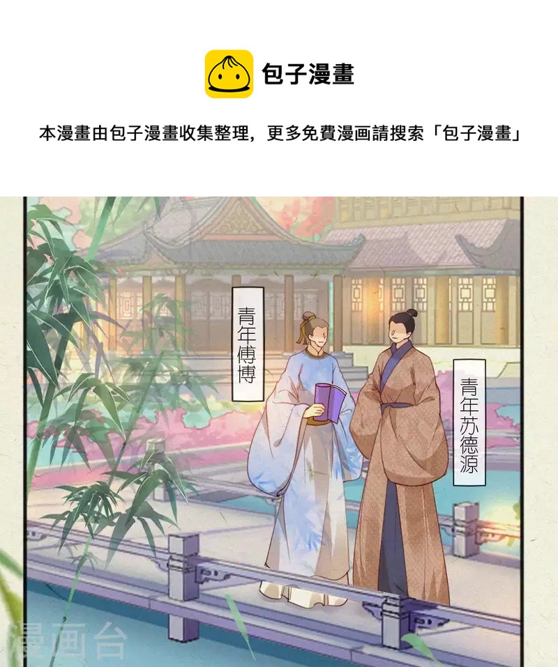 第69话 陈年旧梦(1/2)-第69话