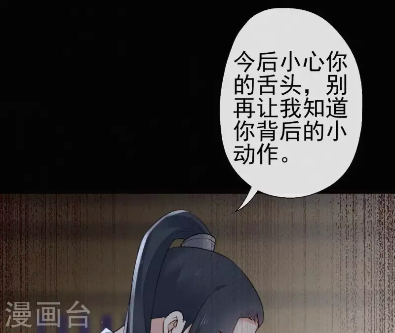 第71话 天香谱(1/2)-第71话
