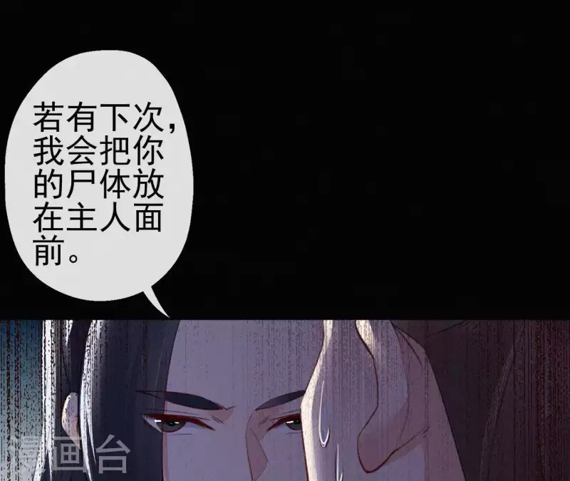 第71话 天香谱(1/2)-第71话