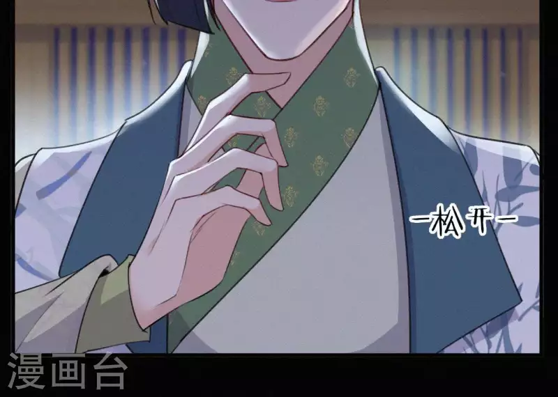 第71话 天香谱(1/2)-第71话