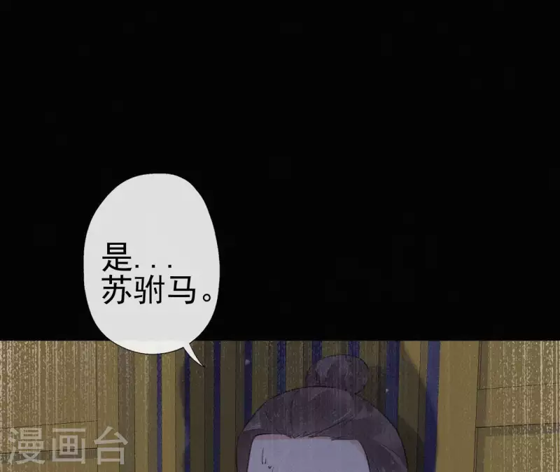 第71话 天香谱(1/2)-第71话
