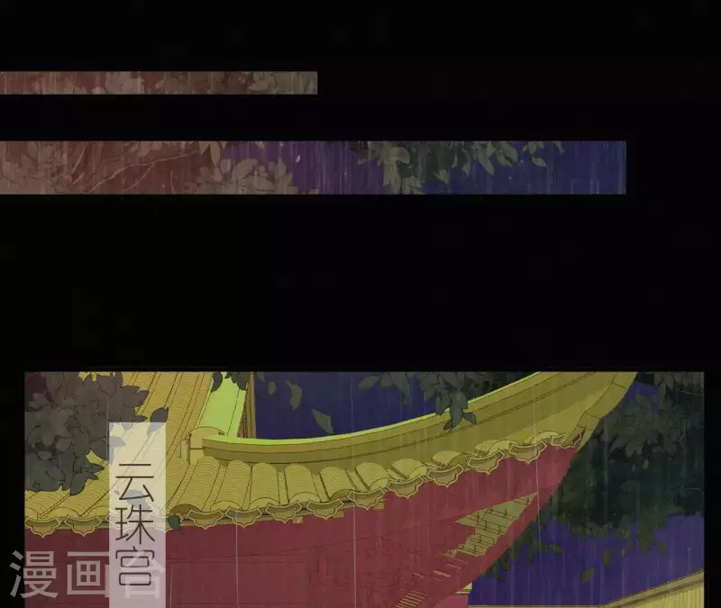 第71话 天香谱(1/2)-第71话