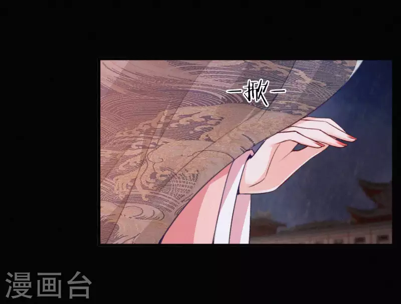 第71话 天香谱(1/2)-第71话