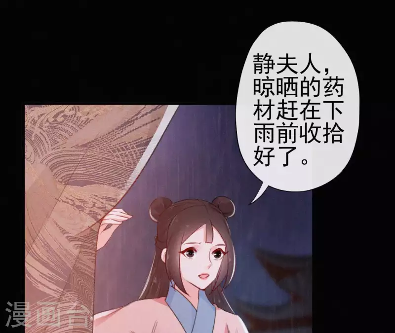 第71话 天香谱(1/2)-第71话
