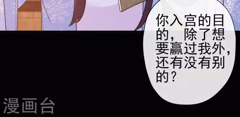 第71话 天香谱(1/2)-第71话