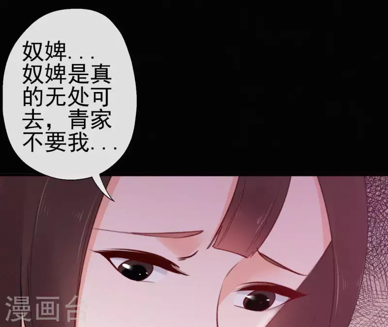 第71话 天香谱(1/2)-第71话