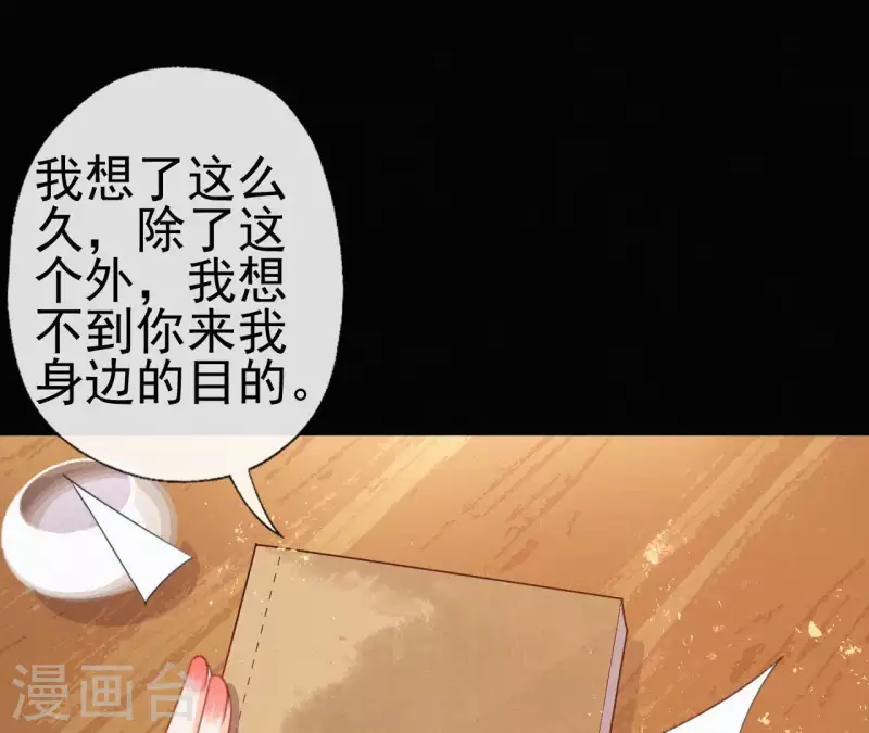 第71话 天香谱(1/2)-第71话